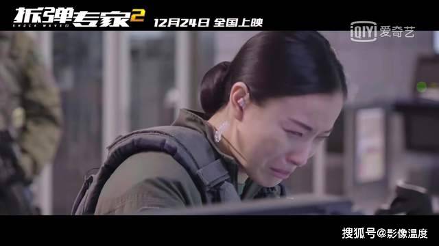 《拆弹专家2》倪妮:当刘德华被炸,我哭到情绪崩溃,都来安慰我