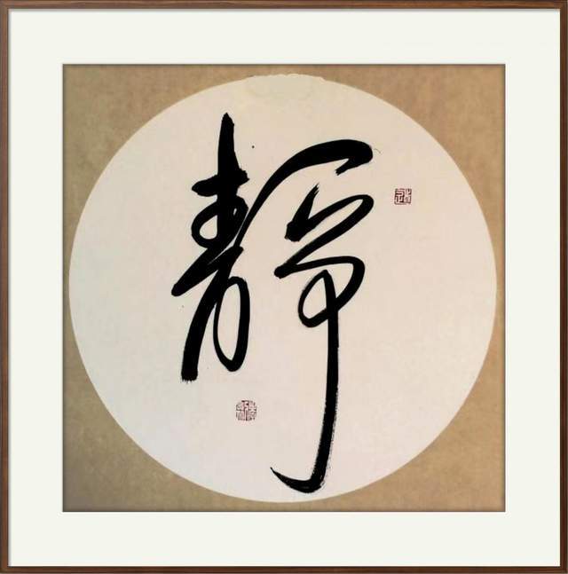 书法欣赏安静中求简淡泊中求雅书法家王建辉作品欣赏