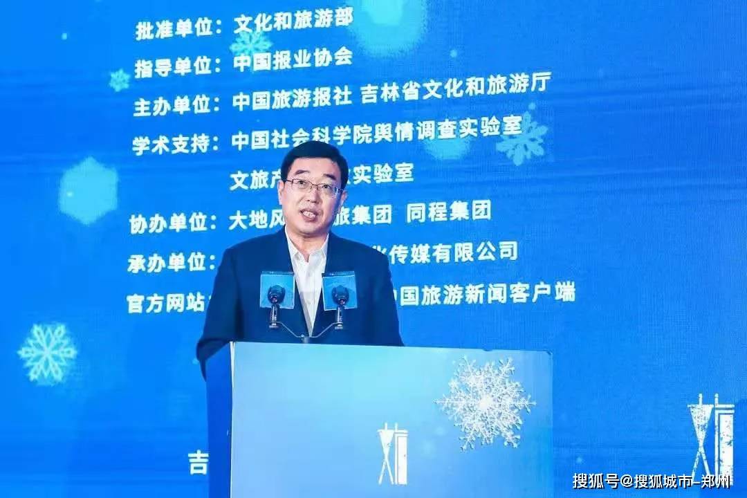 聚焦 三门峡市荣获“2020年度中国冬游名城”称号