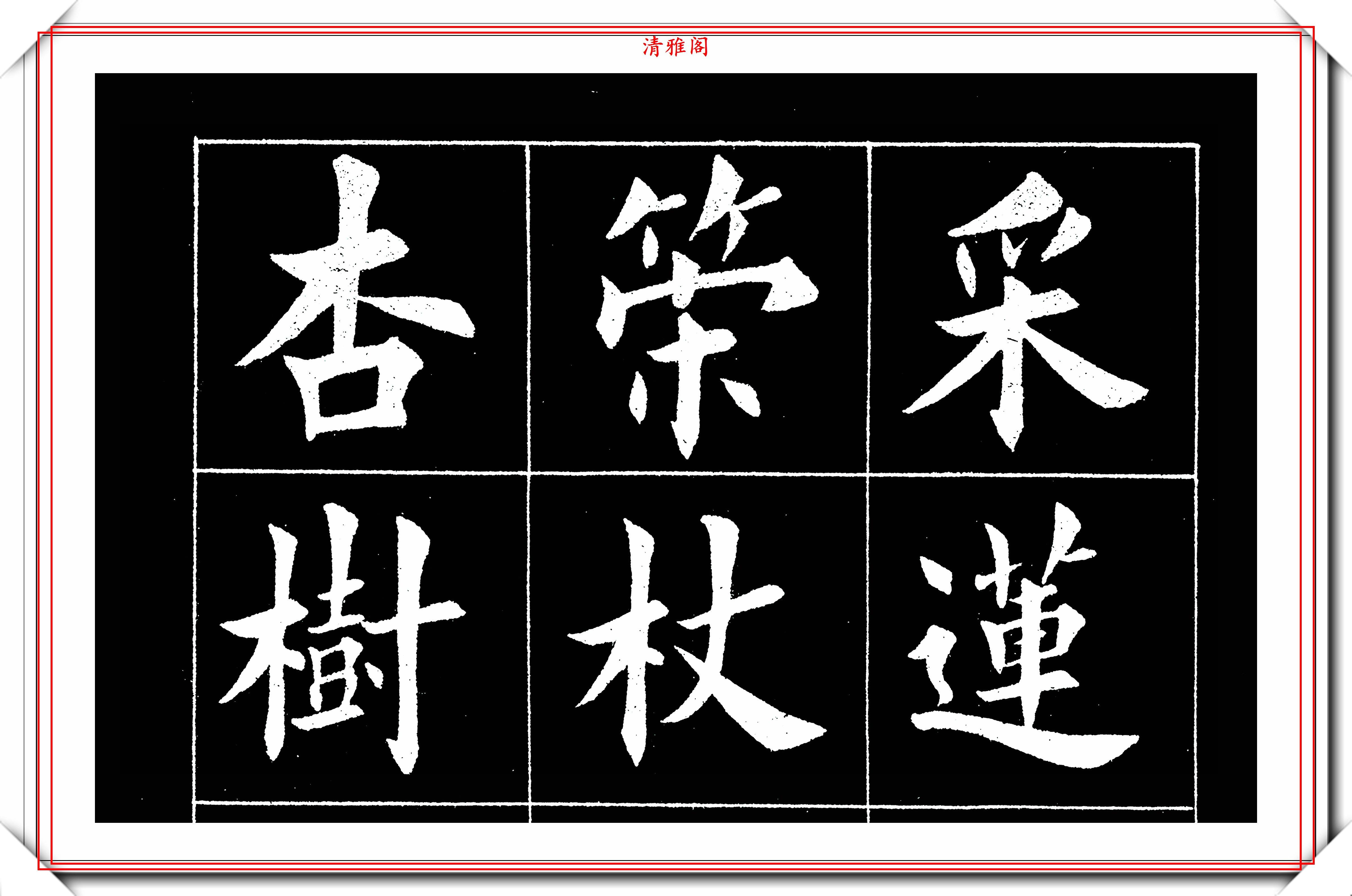 原创清末民初的欧楷第一人陈益椿楷书真迹欣赏田英章都学他的字