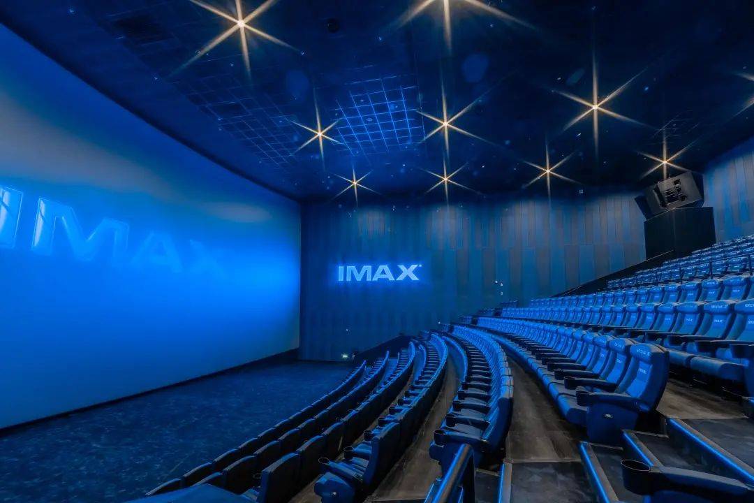 星轶影院被称为电影院中的头等舱,其imax巨幕厅所带来的视听享受