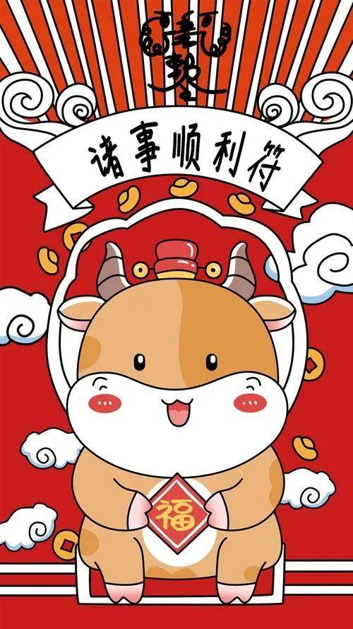 2021大御祝您,一帆风顺,二马腾飞,三阳开泰,四季平安,五福临门,六六大