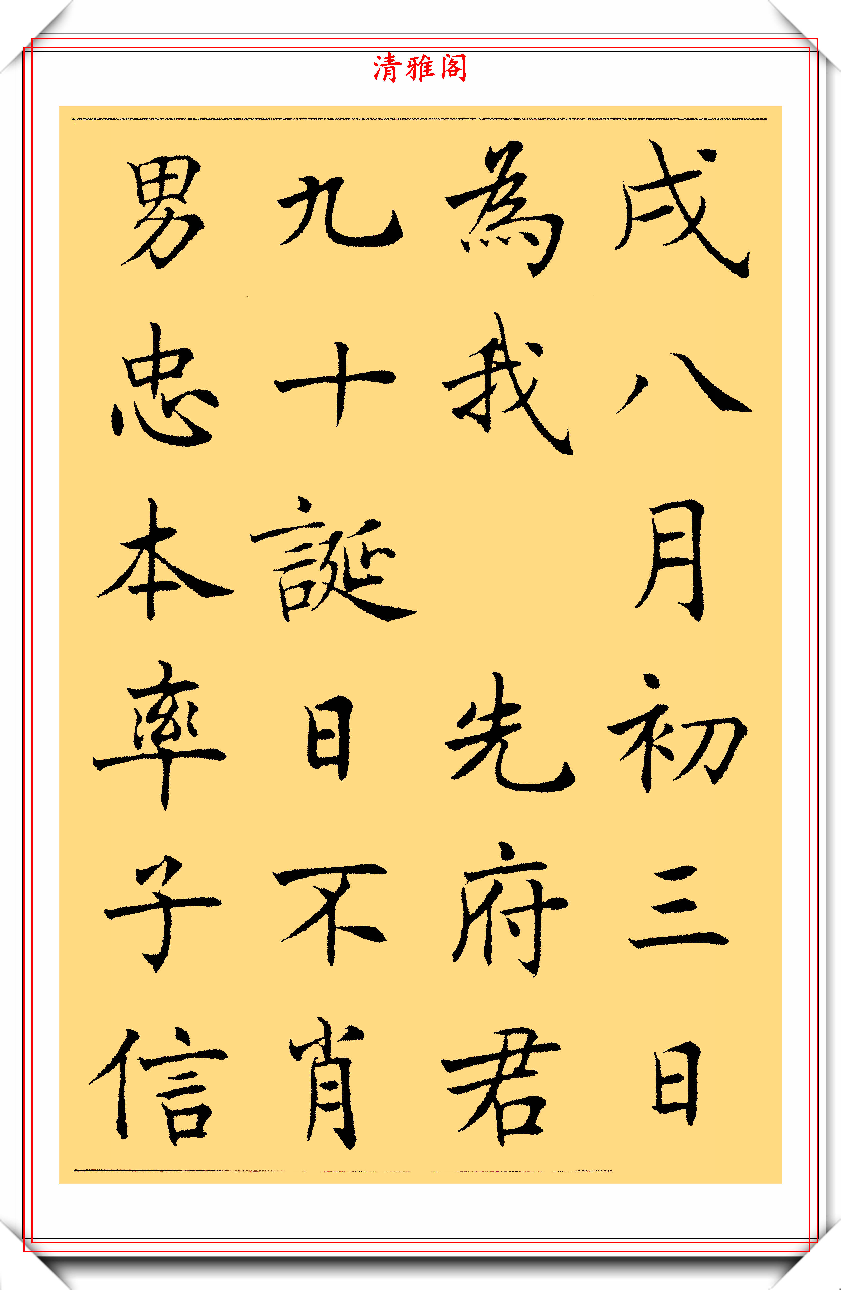 原创民国出版的标准楷书字帖笔笔精妙个性十足精致的让人陶醉