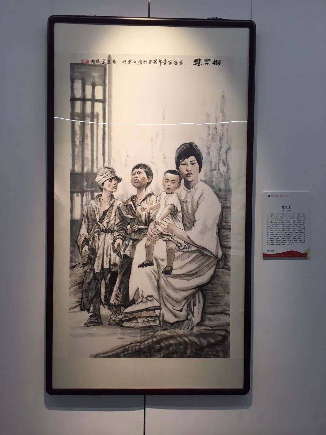 黨史上著名先烈英模人物國畫作品展元旦在上海龍現代美術館隆重開幕