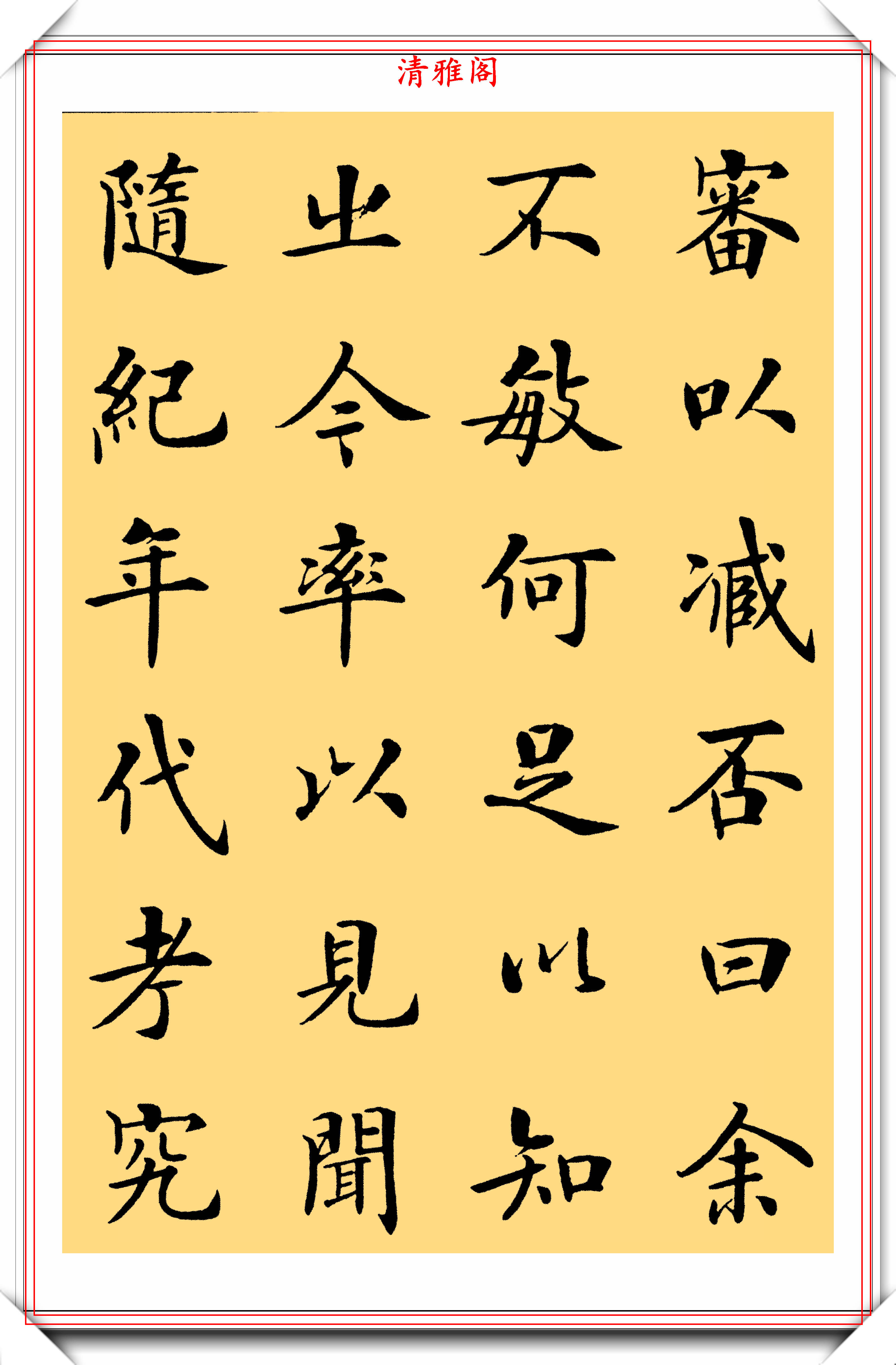 书法家房弘毅,楷书《虞世南笔髓论》欣赏,去唐楷之法,自成一体