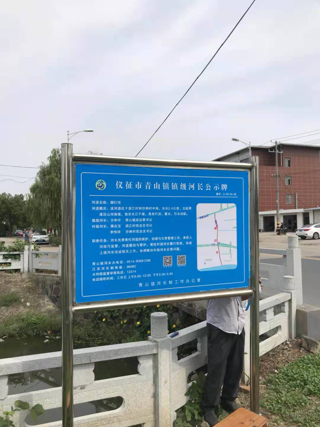 青山镇更新河长公示牌