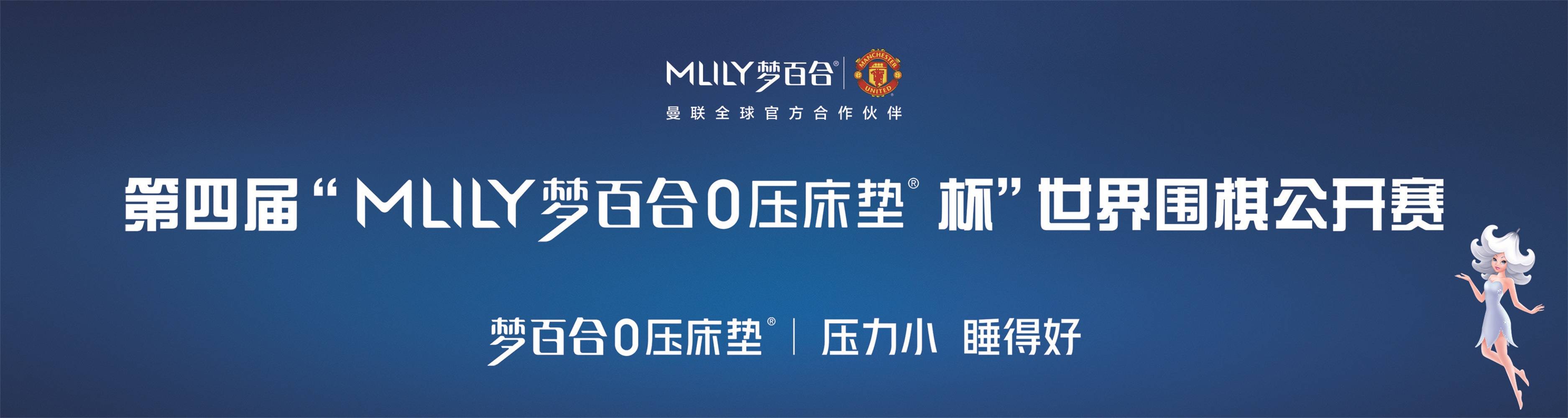 梦百合杯半决赛对阵范廷钰vs谢科芈昱廷vs许嘉阳