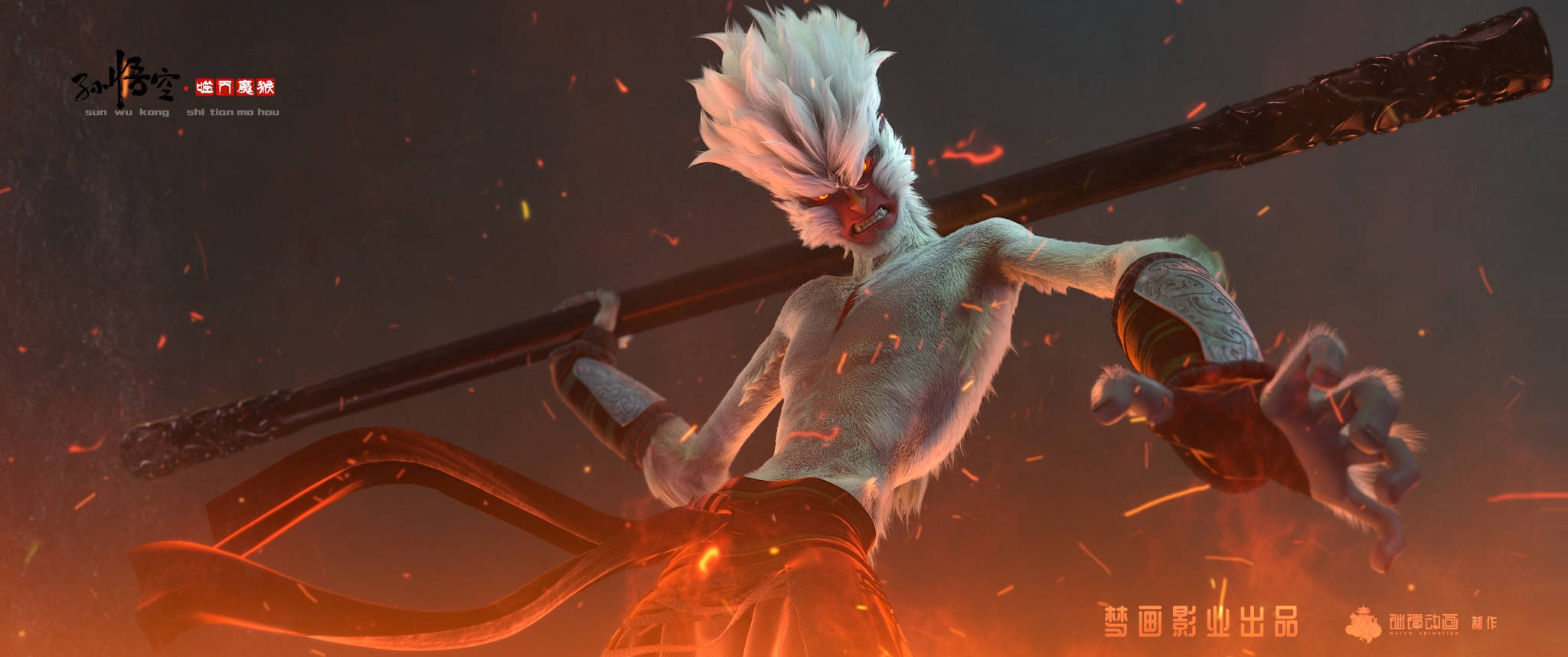 《孙悟空之噬天魔猴》曝正面照 噬天显现"邪"态眼神杀_手机搜狐网