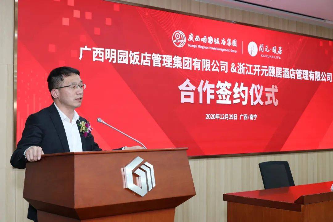 在 以"开疆展土,圆结同心"为主题的合作交流会上,金建成表示,广西明园