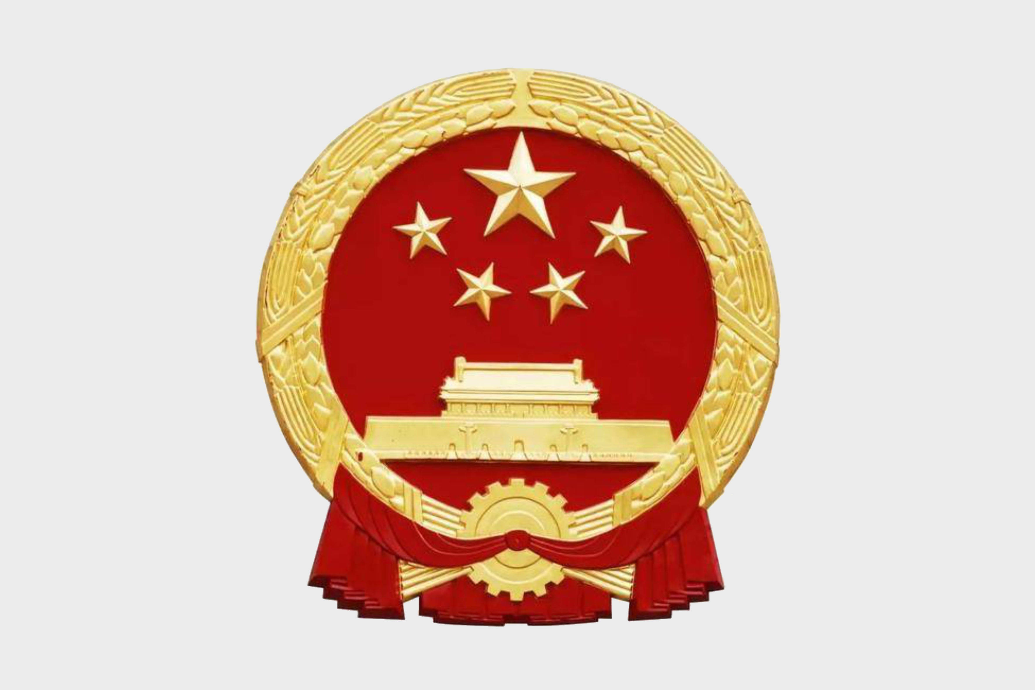 2021年中国新国徽图片