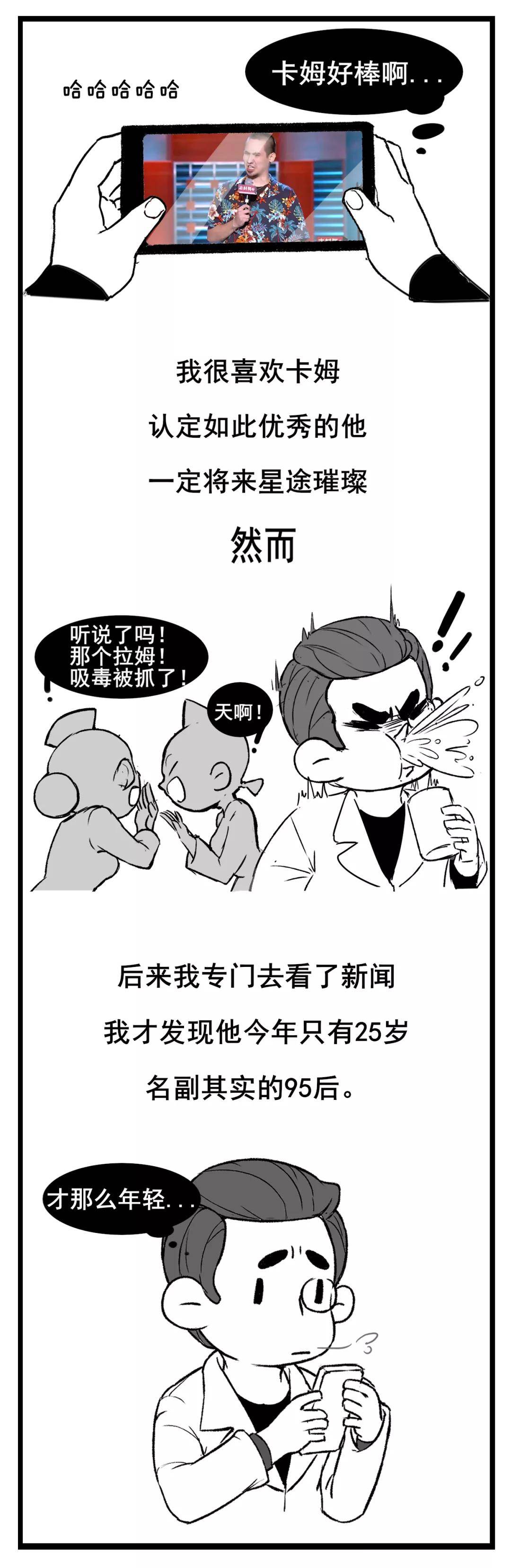 图片来源:十月呵护漫画组还有一些吸毒者存在一种侥幸心理:只要有一