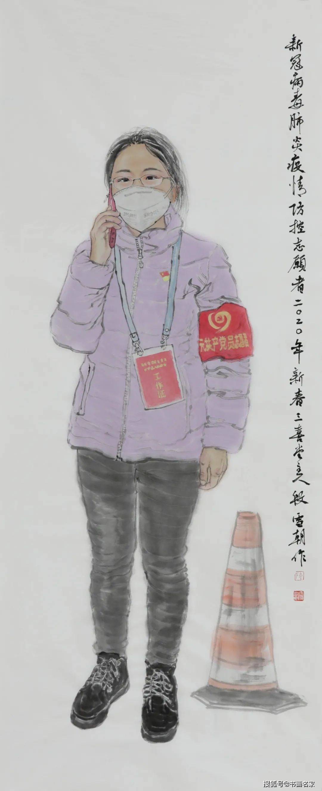 《疫情防控志愿者 》尺寸:180x72cm