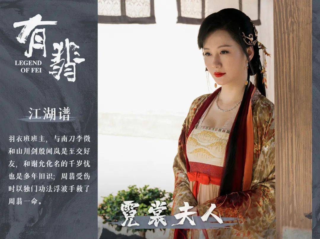 王婉娟有翡为霓裳夫人注入灵魂剧粉直呼超爱夫人