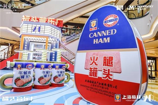 上海梅林罐头音乐厂90岁暖心音乐厂牌登陆魔都