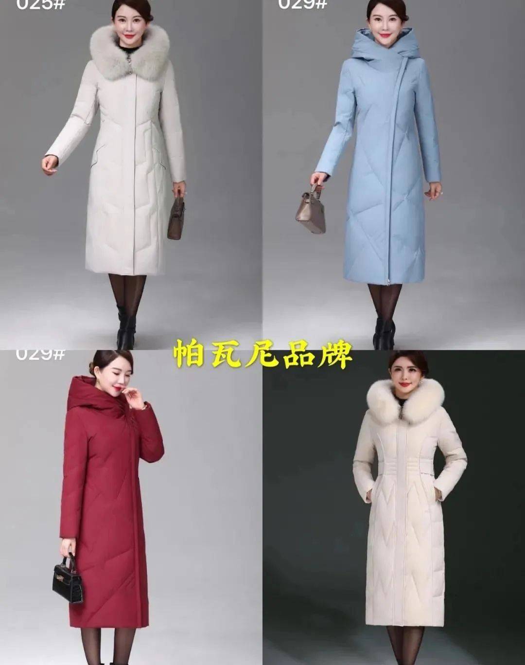 人在东莞冷惨了1月1日帕瓦尼品牌羽绒服开qiang