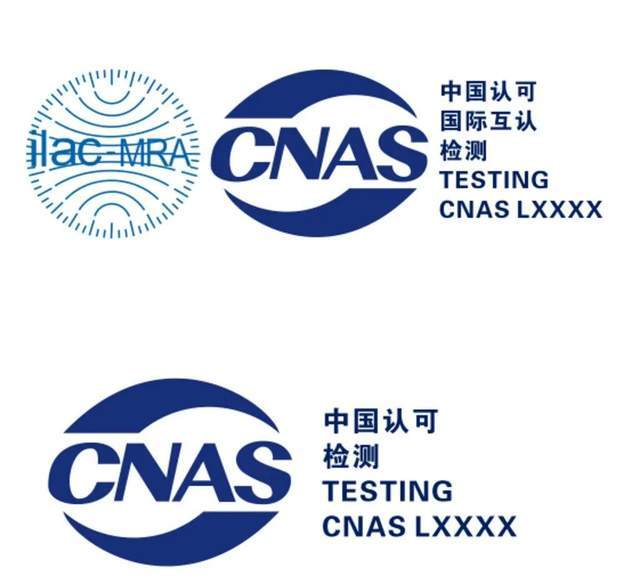 cnas认证什么意思图片