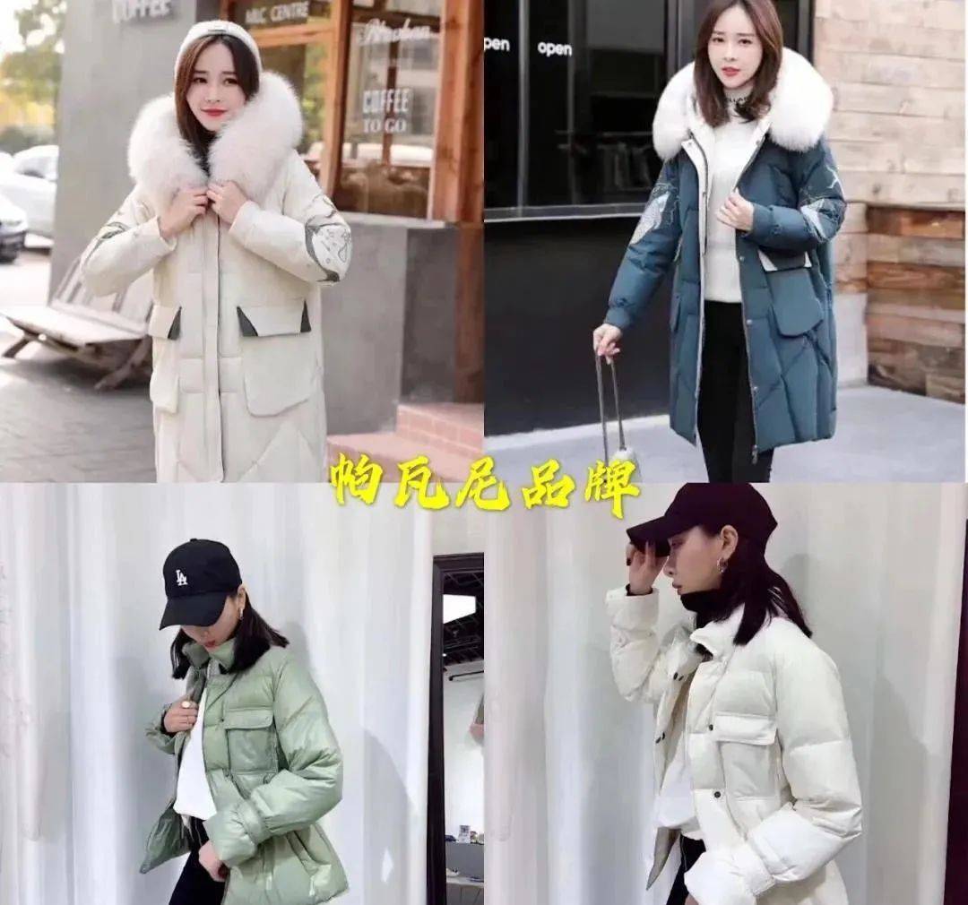 人在东莞冷惨了1月1日帕瓦尼品牌羽绒服开qiang