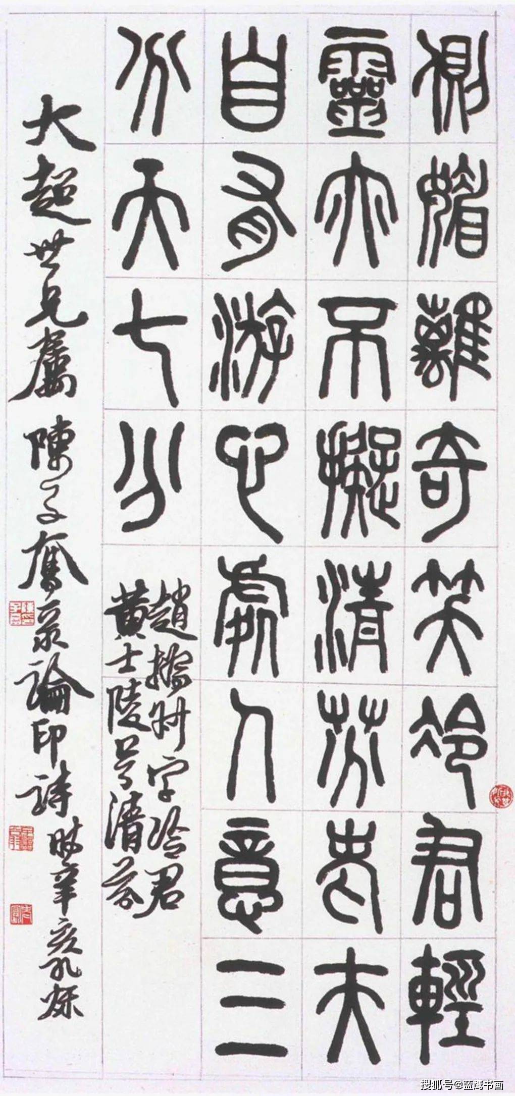原创少小成名的陈子奋书法作品清新脱俗被徐悲鸿所赏识