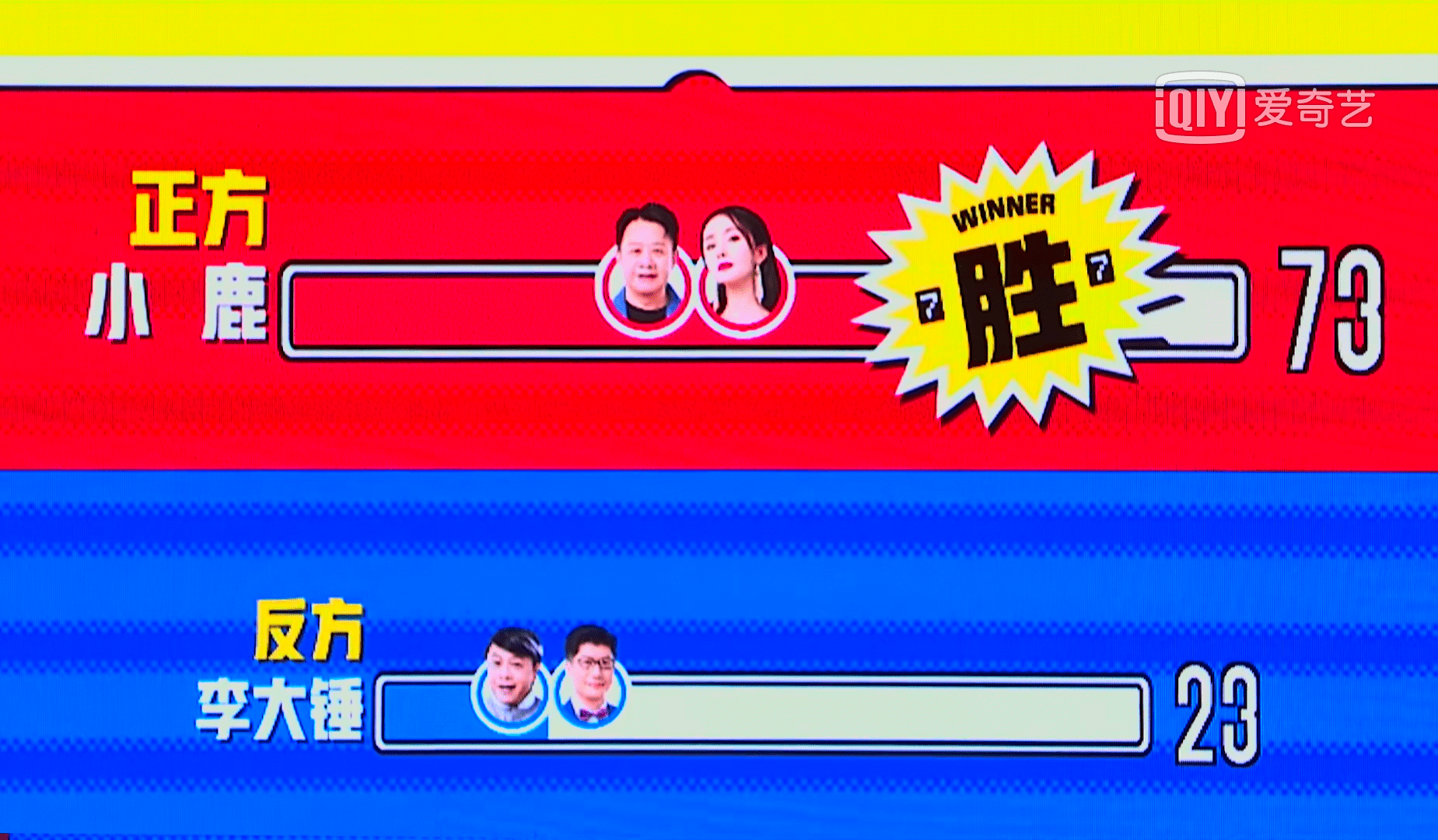 《奇葩说》第七季第三期辩题:网恋奔现遇"照骗",我要不要迎难而上?