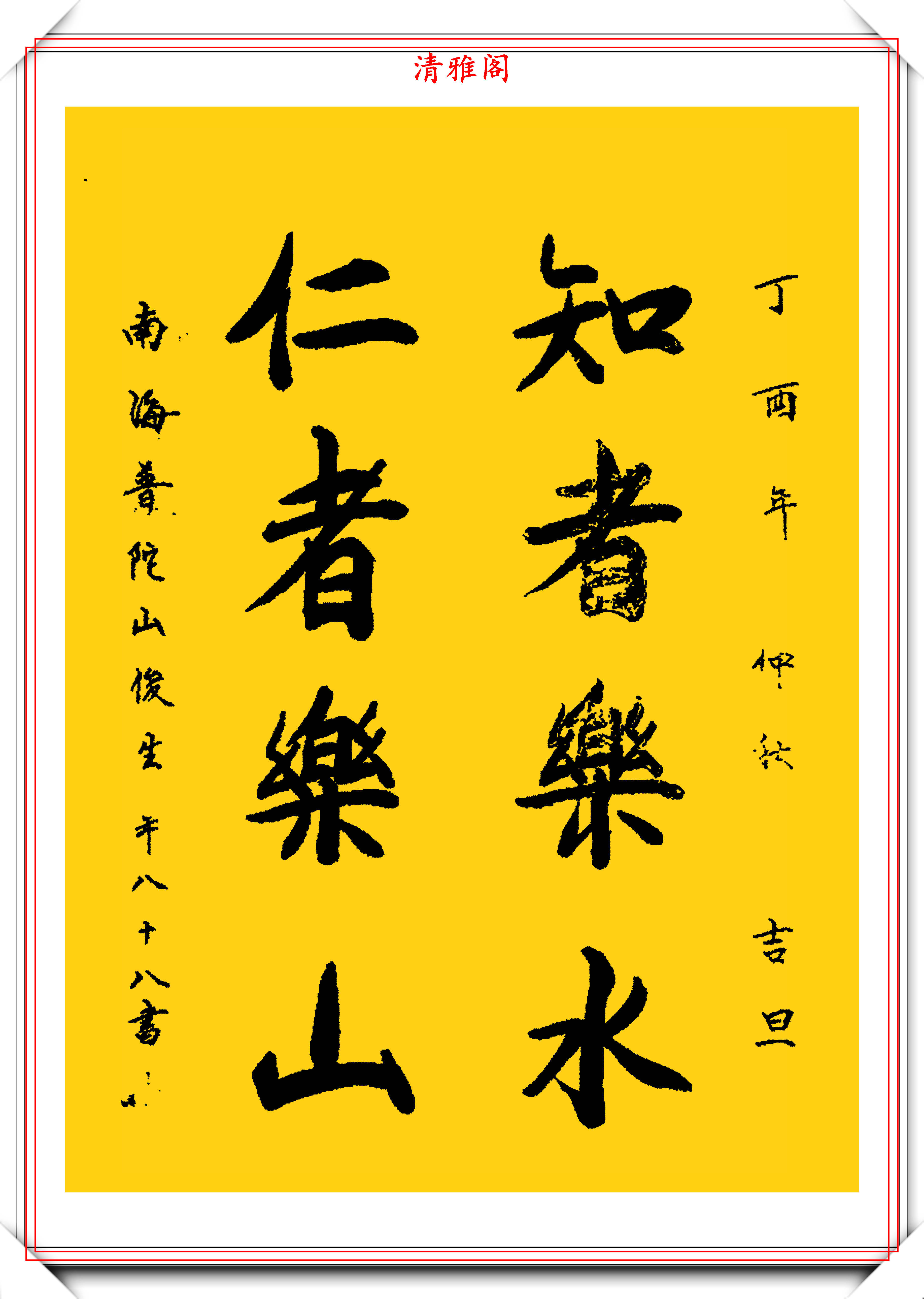 90歲高僧俊生,21幅精品行書鑑賞,專家:字很好,但不是書法