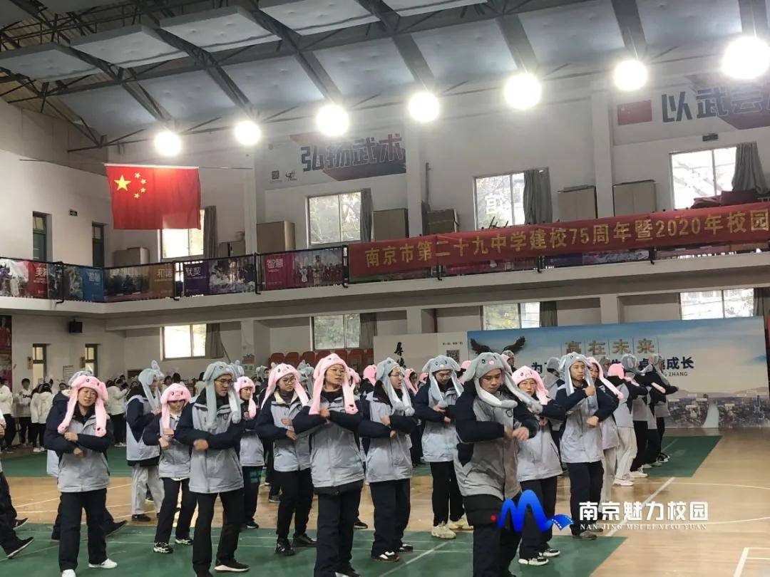 聚焦丨南京市第二十九中学2021届高三兔子舞大赛