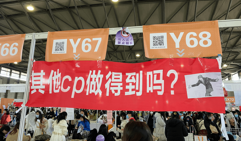 上海cp27漫展横幅大赏!原来沙雕都在漫展,比看小姐姐有意思多了