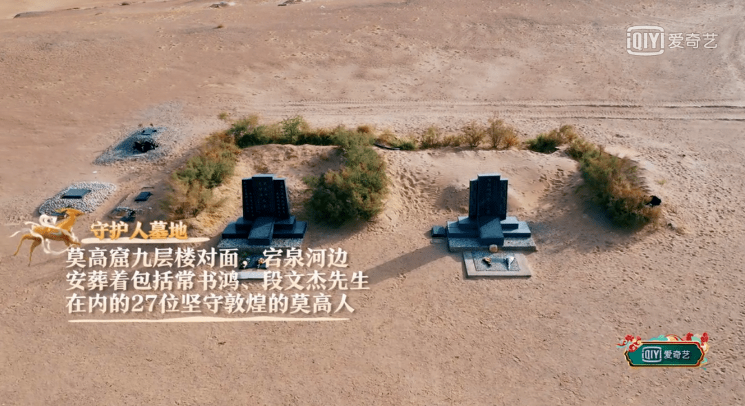 更将此后六十年的荣辱沉浮和恩爱情怨都留在了大漠深处的敦煌莫高窟中