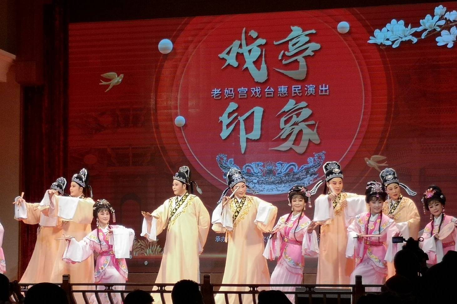 戏亭元旦天天演 好戏连台贺新年_潮剧