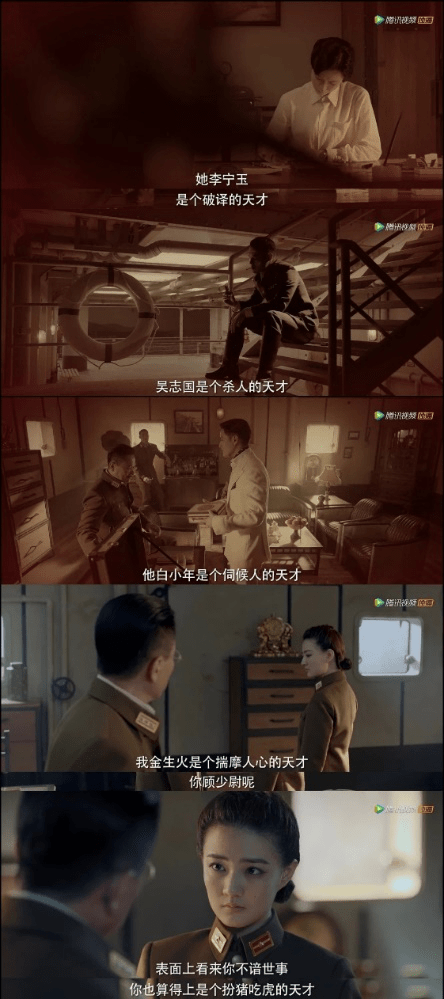 伪总队特务处处长王田香的相互博弈为主线展开,5位主角的人物特点复杂