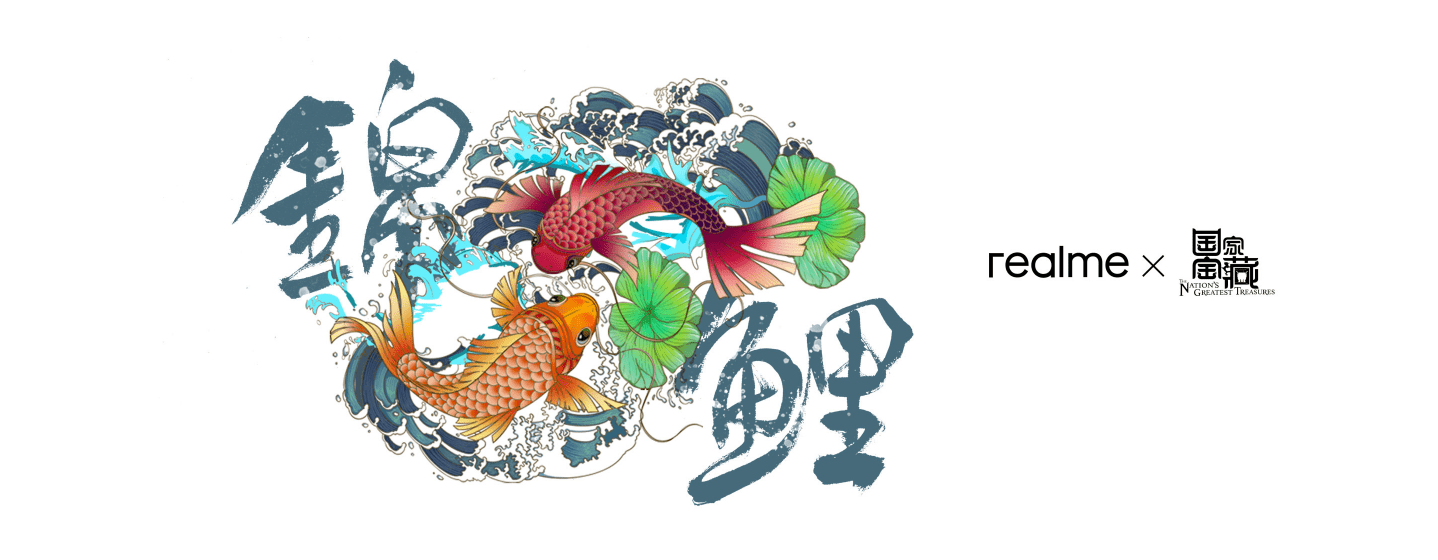 realme官宣:realme v15锦鲤手机1月7日发布