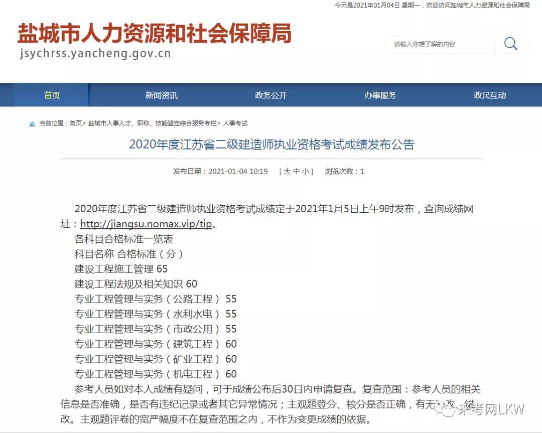 江苏省二级建造师市政(江苏省二级建造师市政继续教育考试)