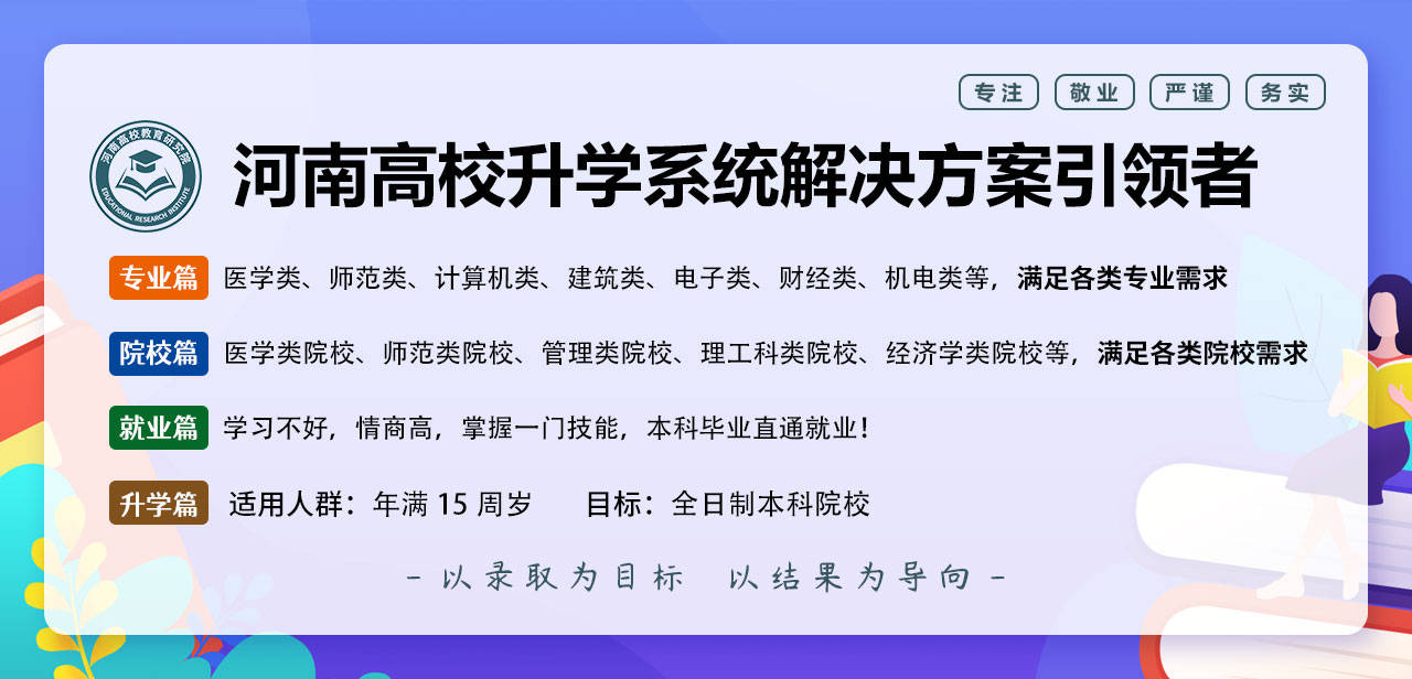 河南师范新联学院官网_杭师范钱江学院学费_河南师范大学新联学院学费