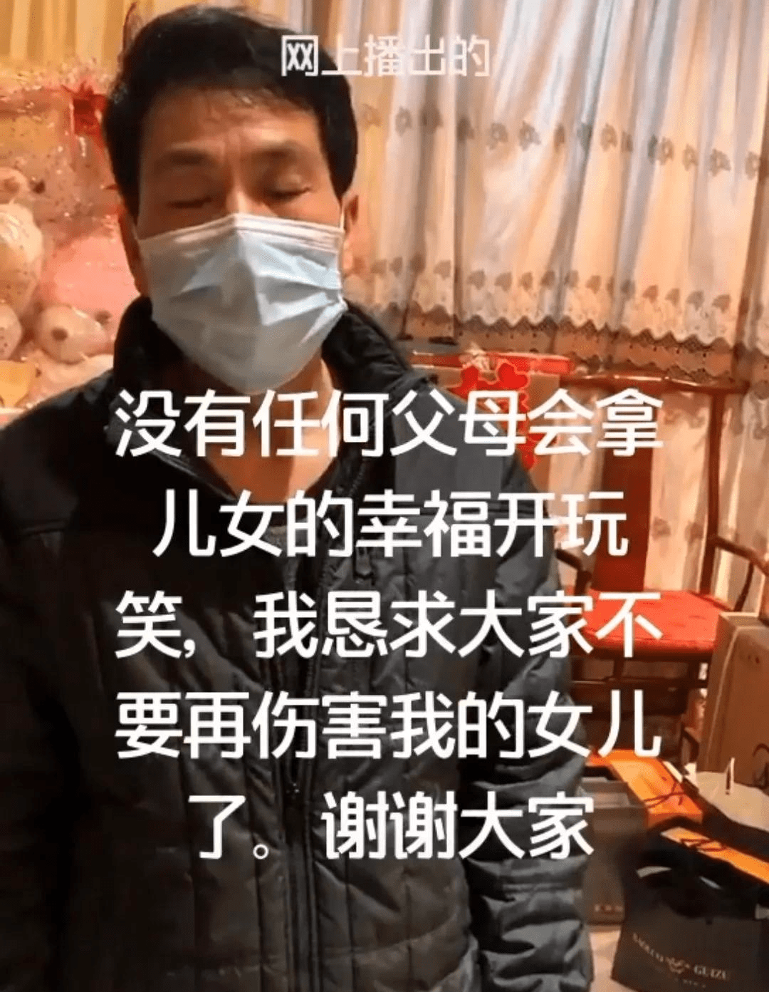 女方回应因内衣不合适拒绝新郎迎亲#新娘父亲发声