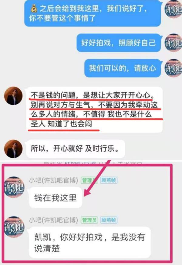 许凯三大站子全体跑路空降粉丝群贴补资金王一博却受无妄之灾