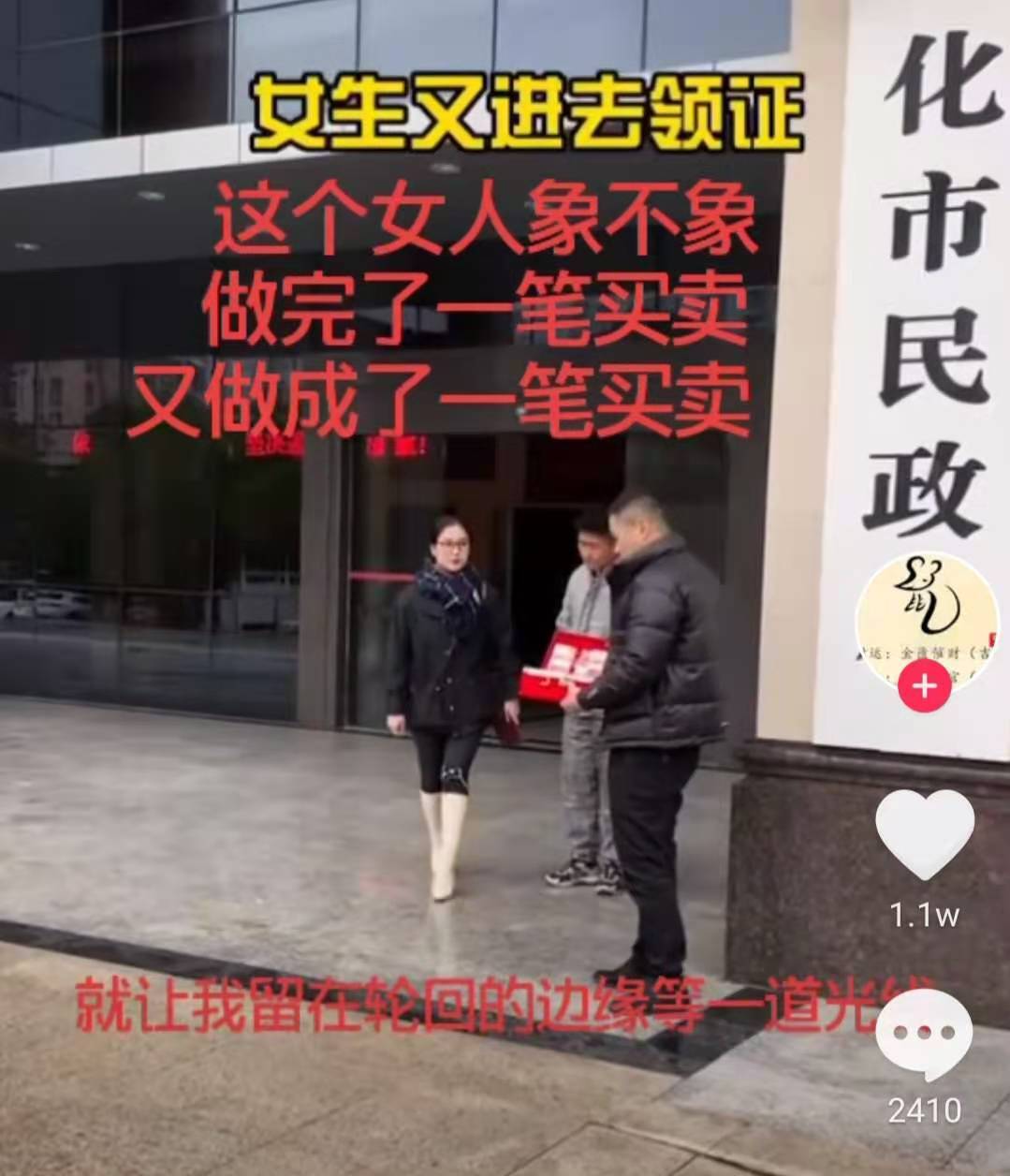 原創懷化市民政局門口一對夫妻剛辦完離婚手續,妻子就拉著新歡登記