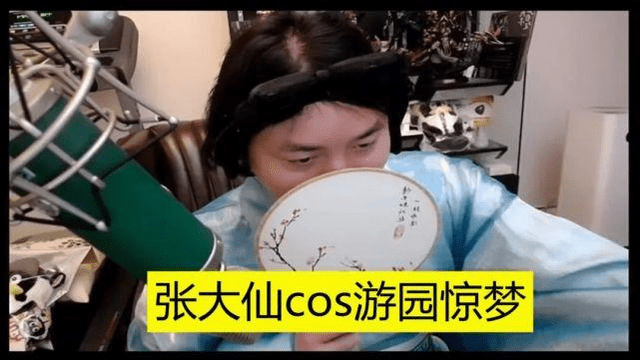 张大仙继火舞,露露后再次女装,一手甄姬惊呆众人,这波能冲?_夏洛特