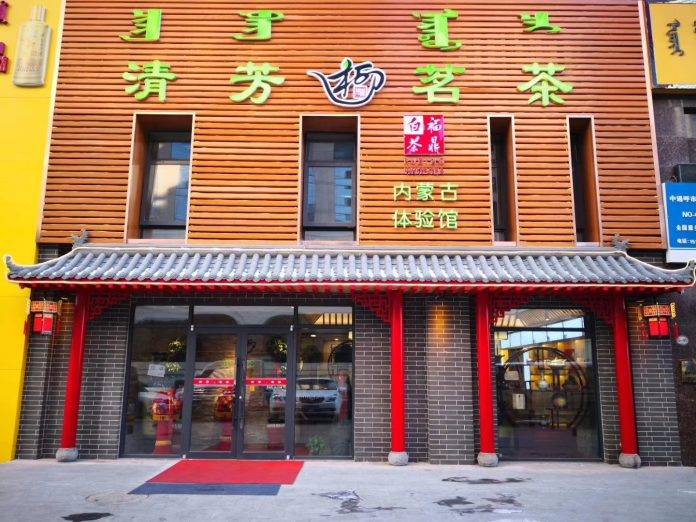 清芳茗茶福鼎白茶内蒙古创始人柳清芳用心做白茶只做放心茶