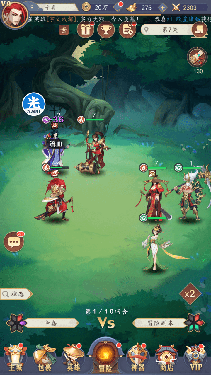 放置与召唤加速版首发,15倍战斗加速过图还是快_游戏