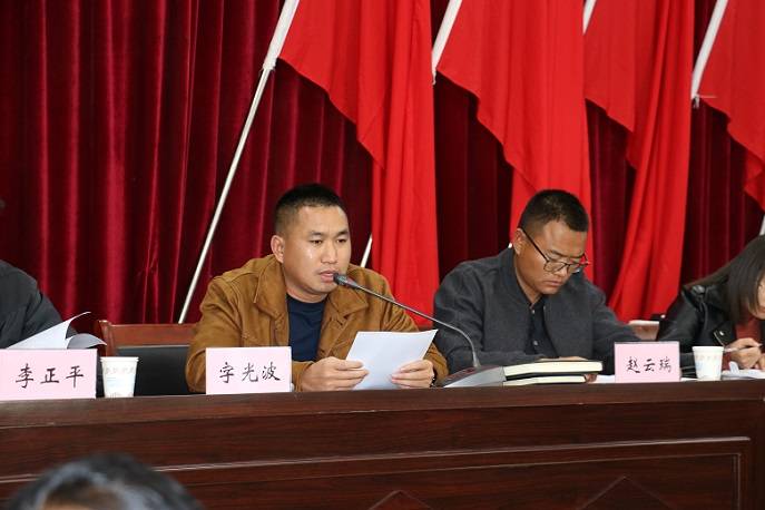 腰街乡召开政府工作人员及工作队年度考核会议