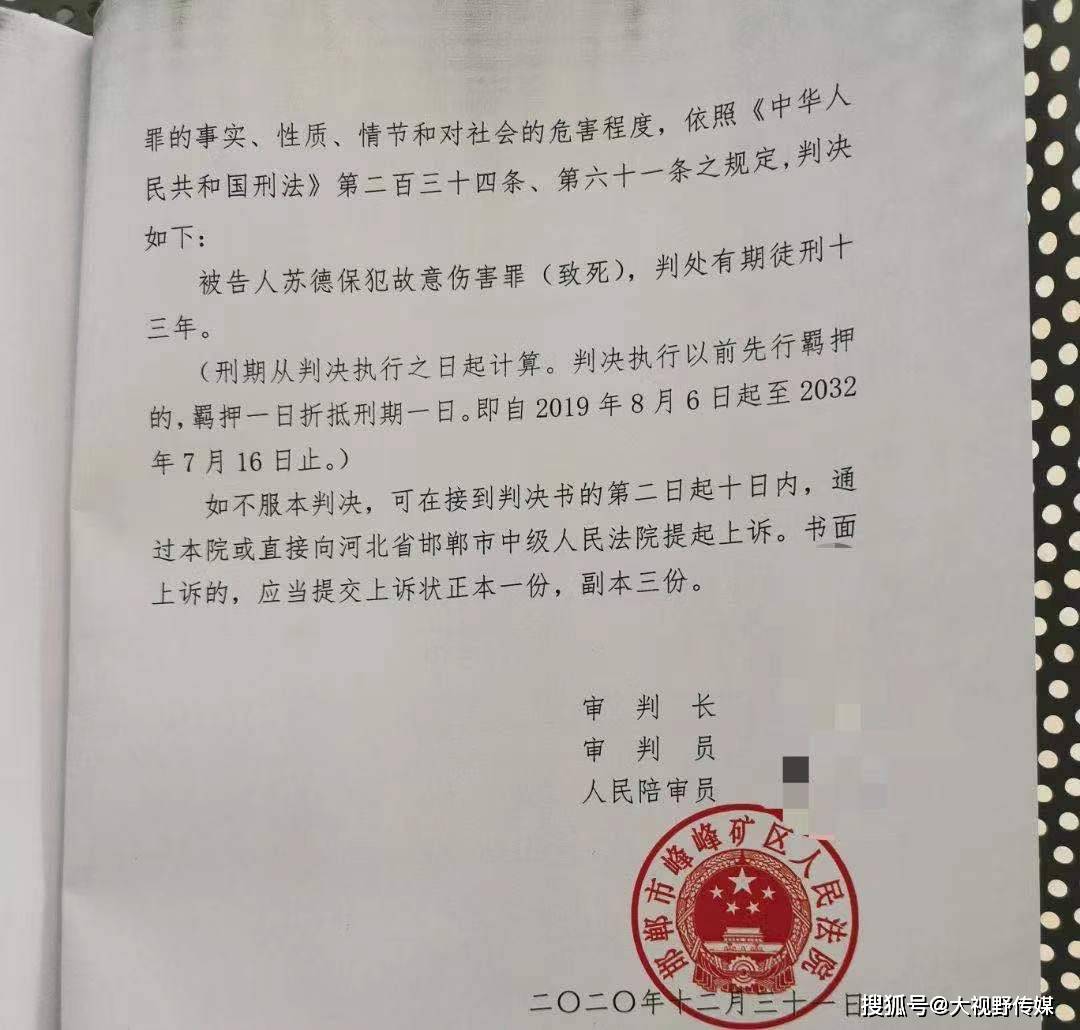 河北养鸡场老板反杀持射钉改装枪上门男子致死,被判故意伤害罪