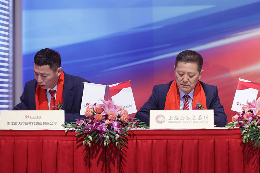 邦投条融资速递:西大门(605155)于2020年12月31日在上交所主板上市