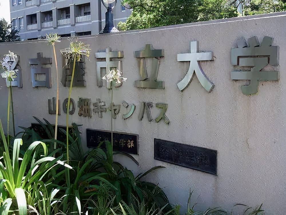 名古屋工业大学qs图片