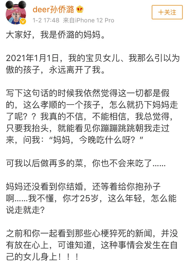 《巴啦啦小魔仙》凌美琪25岁去世,死因曝光:2021年,你做对此事了吗?