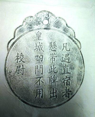 南京故宫挖出一面侍卫"铜牌",刻着16个字,专家解读后令人胆寒_结果
