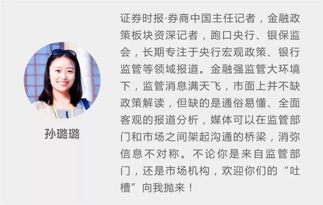 超重磅央行2021最新定调货币政策灵活精准合理适度