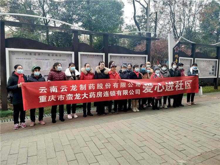 蛮龙液厂家携手入驻!观音寺社区!