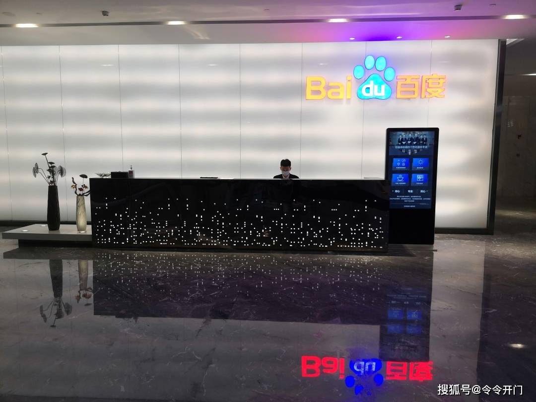 百度总部电话号码=百度总部400电话