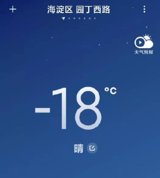 零下20摄氏度,"泼水成冰"成新时尚_手机搜狐网