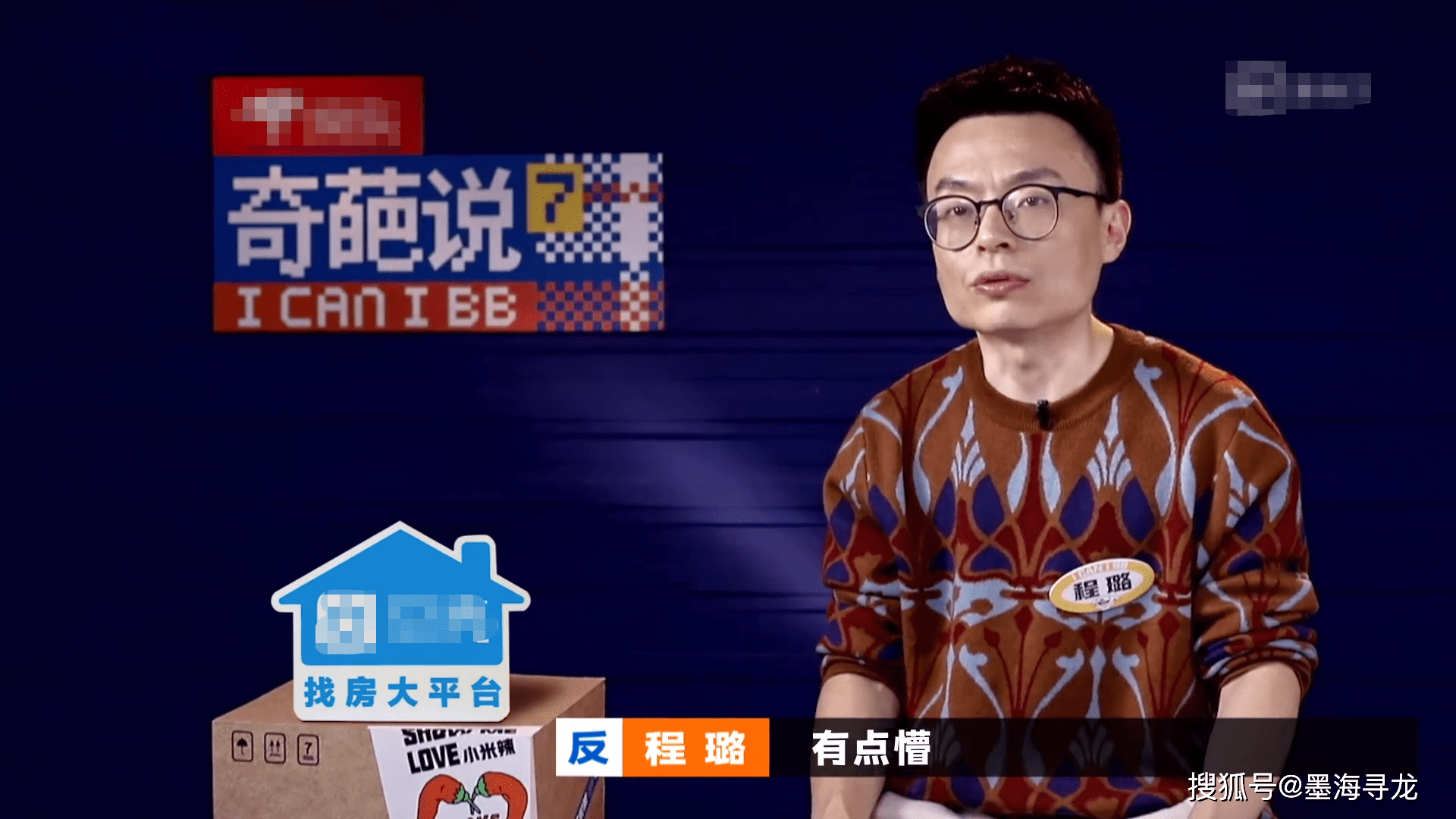 奇葩说7黄执中打懵程璐获盛赞可是没人发现他跑题了吗