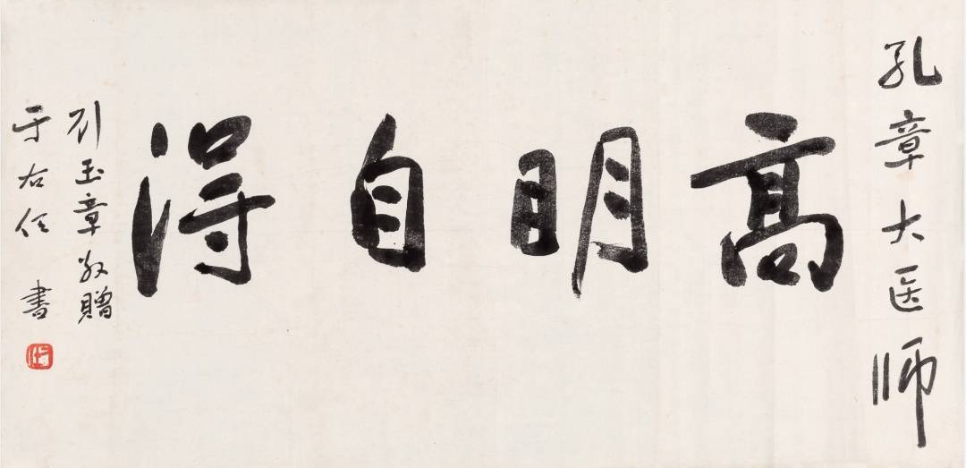 他虚怀若谷,屈尊敬贤,不遗余力荐才举贤,勉励后学.